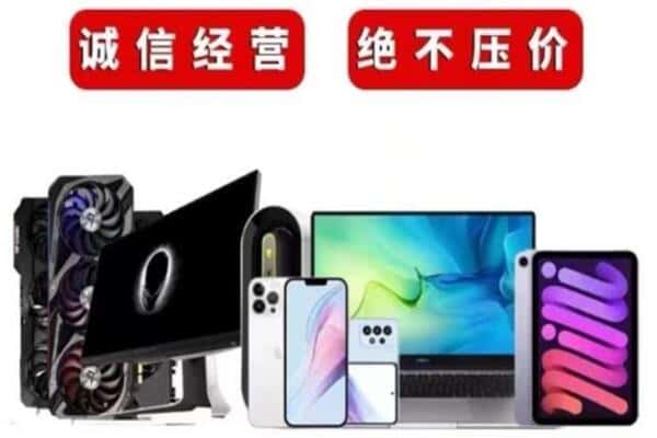 通化梅河口市回收手机