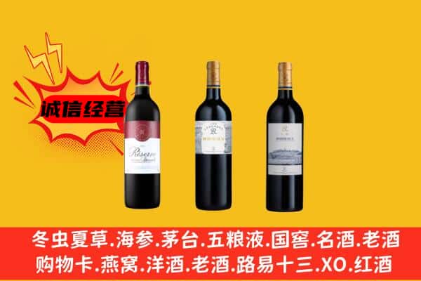 通化梅河口市上门回收拉菲价格