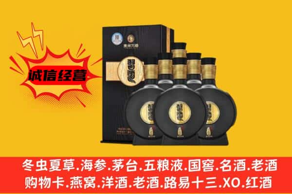 通化梅河口市上门回收习酒价格