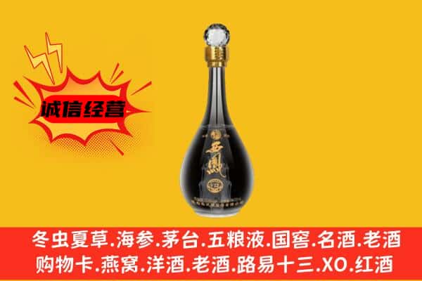 通化梅河口市上门回收西凤酒价格