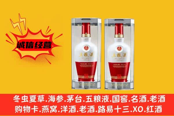 通化梅河口市上门回收五粮液1618价格
