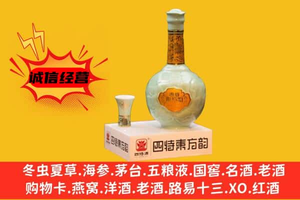 通化梅河口市上门回收四特酒价格