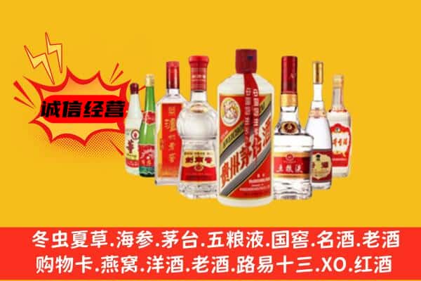 通化梅河口市回收老名酒