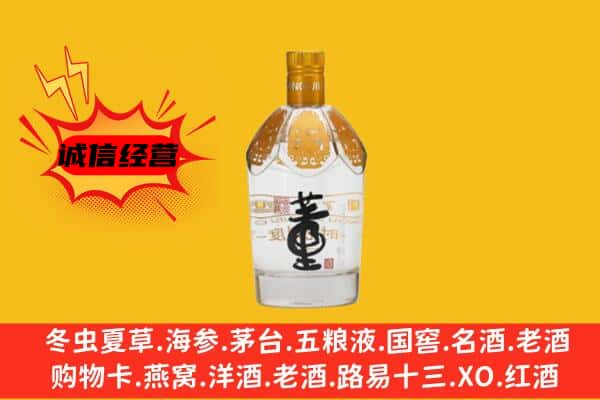 通化梅河口市上门回收老董酒价格