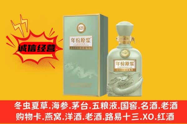 通化梅河口市上门回收古井贡酒价格