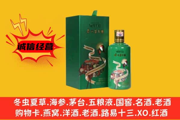 通化梅河口市回收出口茅台酒