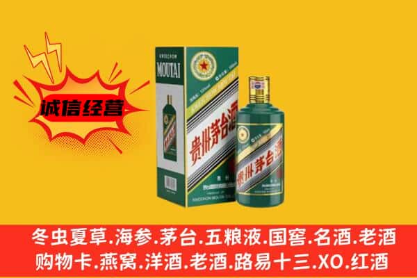 通化梅河口市回收生肖茅台酒