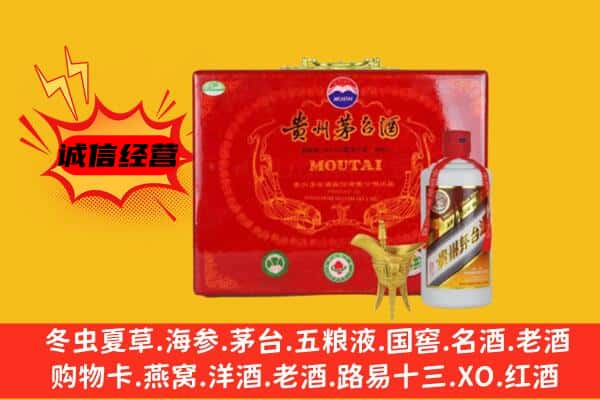 通化梅河口市回收80年份茅台酒