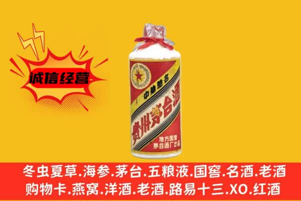 通化梅河口市回收五星茅台酒