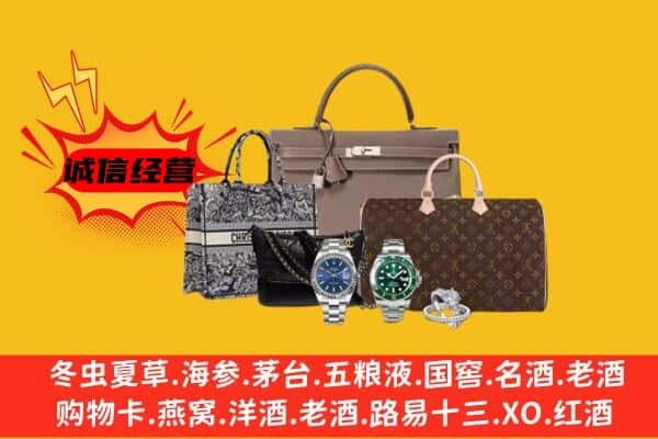 通化梅河口市回收奢侈品