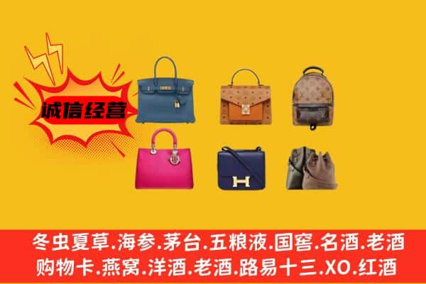 通化梅河口市回收名包