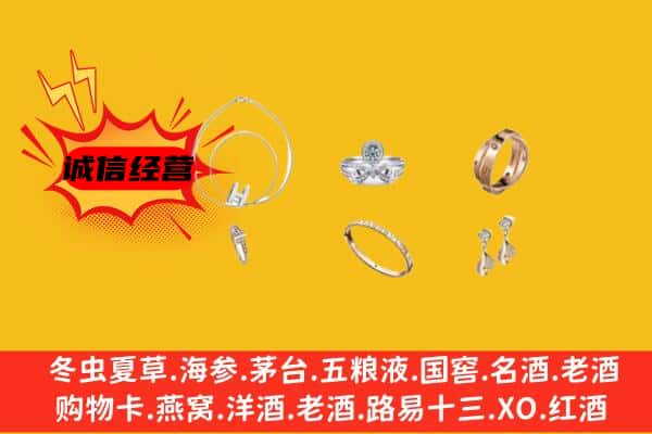 通化梅河口市回收首饰