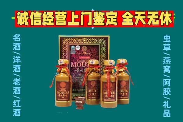 通化梅河口市回收茅台酒瓶